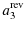 $\displaystyle a_{3}^{{\rm rev}}$
