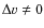 $\Delta v \neq0$