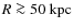 $R\ga 50~\rm {kpc}$