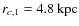 $r_{c,1}=4.8~\rm {kpc}$