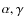 $\alpha ,\gamma $