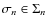 $\sigma_n \in \Sigma_n$
