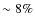 $\sim 8\%$