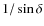 $1/\sin\delta$