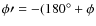 $\phi\prime = -(180^\circ + \phi$