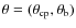$\theta = (\theta_{\rm cp}, \theta_{\rm b}) $