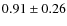 $0.91 \pm 0.26$