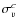 $\sigma_v^c$