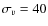 $\sigma_v = 40$