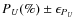 $P_{U} (\%) \pm \epsilon_{P_U} $