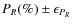 $P_{R}(\%) \pm \epsilon_{P_R}$