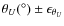 $\theta_{U} (^\circ)\pm \epsilon_{\theta_U} $