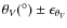 $\theta_{V} (^\circ) \pm \epsilon_{\theta_V}$