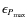 $ \epsilon _{P_{\rm max}}$