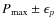 $P_{\rm max} \pm \epsilon_{p} $