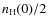 $\nh(0)/2$