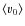 $\aver{v_0}$