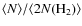 $\aver{N}/\aver{2N(\hh)}$