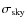 $\sigma_{\rm sky}$
