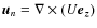 $\vec{u}_n =
\nabla \times (U \vec{e_z})$