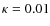 $\kappa=0.01$