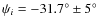 $\psi_i=-31.7^{\circ} \pm 5^{\circ}$