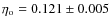 $\eta_{\rm o} = 0.121 \pm 0.005$
