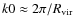 $k0\approx 2 \pi /R_{\rm vir}$