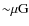 ${\sim}\mu{\rm G}$