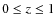 $0\leq z \leq 1$