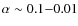 $\alpha\sim0.1{-}0.01$