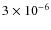 $3\times10^{-6}$
