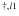 $^{\dag ,l1}$