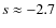$s \approx -2.7$