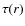 $\tau(r)$