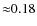 ${\approx}0.18$