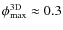 $\phi_{\rm max}^{\rm 3D} \approx 0.3$