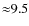 ${\approx}9.5$