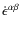 $\dot{\epsilon}^{\alpha\beta}$