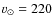 $v_{\odot} = 220$