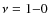 $\nu = 1{-}0$