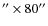 $'' \times 80''$
