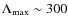 $\Lambda_{\rm max}\sim 300$