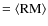$=\langle \rm RM \rangle$