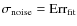 $\sigma_{\rm noise}=\rm Err_{\rm fit}$