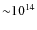 ${\sim}10^{14}$