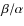 $\beta /\alpha$