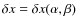 $\delta x= \delta x(\alpha,\beta)$
