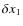 $\delta x_1$