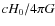 $cH_0/4\pi G$
